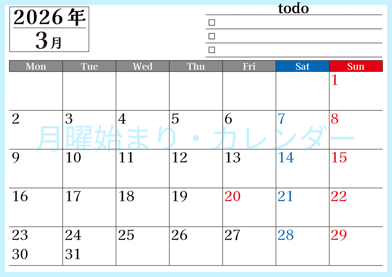 2026年3月カレンダーは横型月曜始まりのToDoリスト付き！資格や受験勉強の計画・継続習慣にぴったり：無料(2026-01490301)