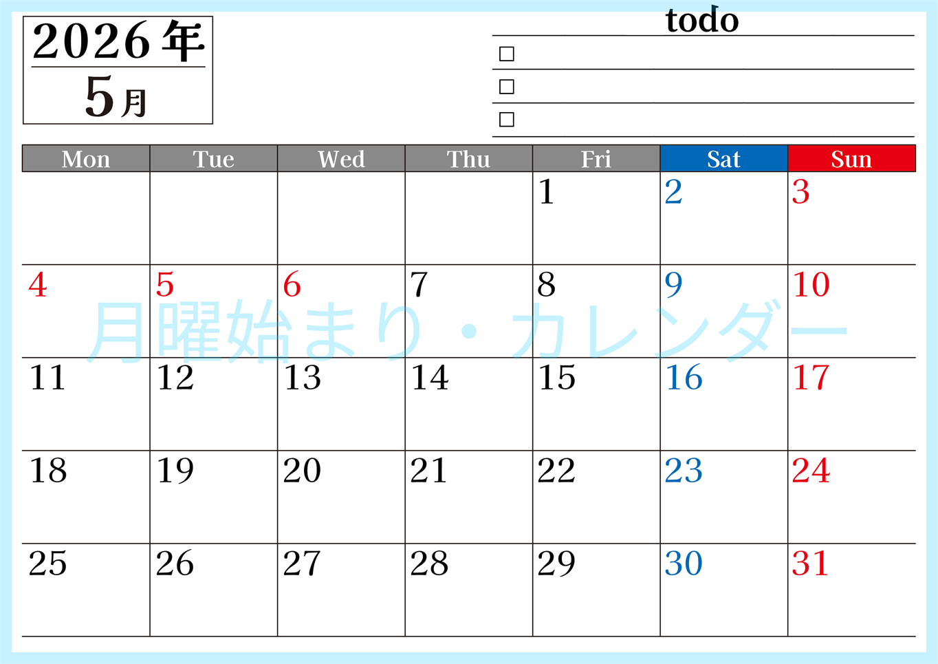 2026年5月カレンダーは横型月曜始まりのToDoリスト付き！資格や受験勉強の計画・継続習慣にぴったり：無料(2026-01490501)
