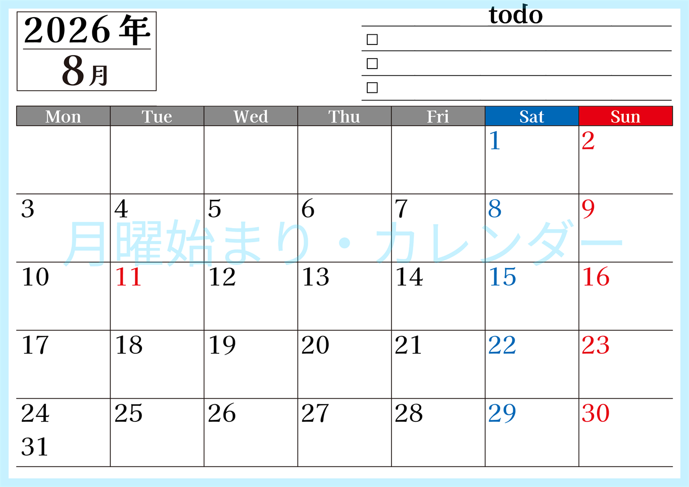 2026年8月カレンダーは横型月曜始まりのToDoリスト付き！資格や受験勉強の計画・継続習慣にぴったり：無料(2026-01490801)