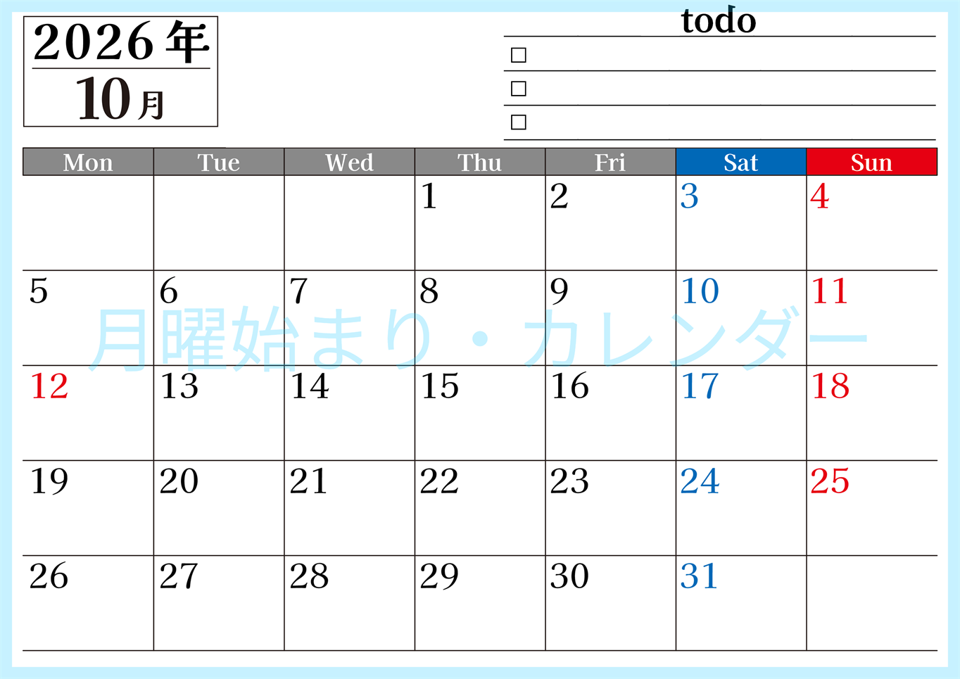 2026年10月カレンダーは横型月曜始まりのToDoリスト付き！資格や受験勉強の計画・継続習慣にぴったり：無料(2026-01491001)