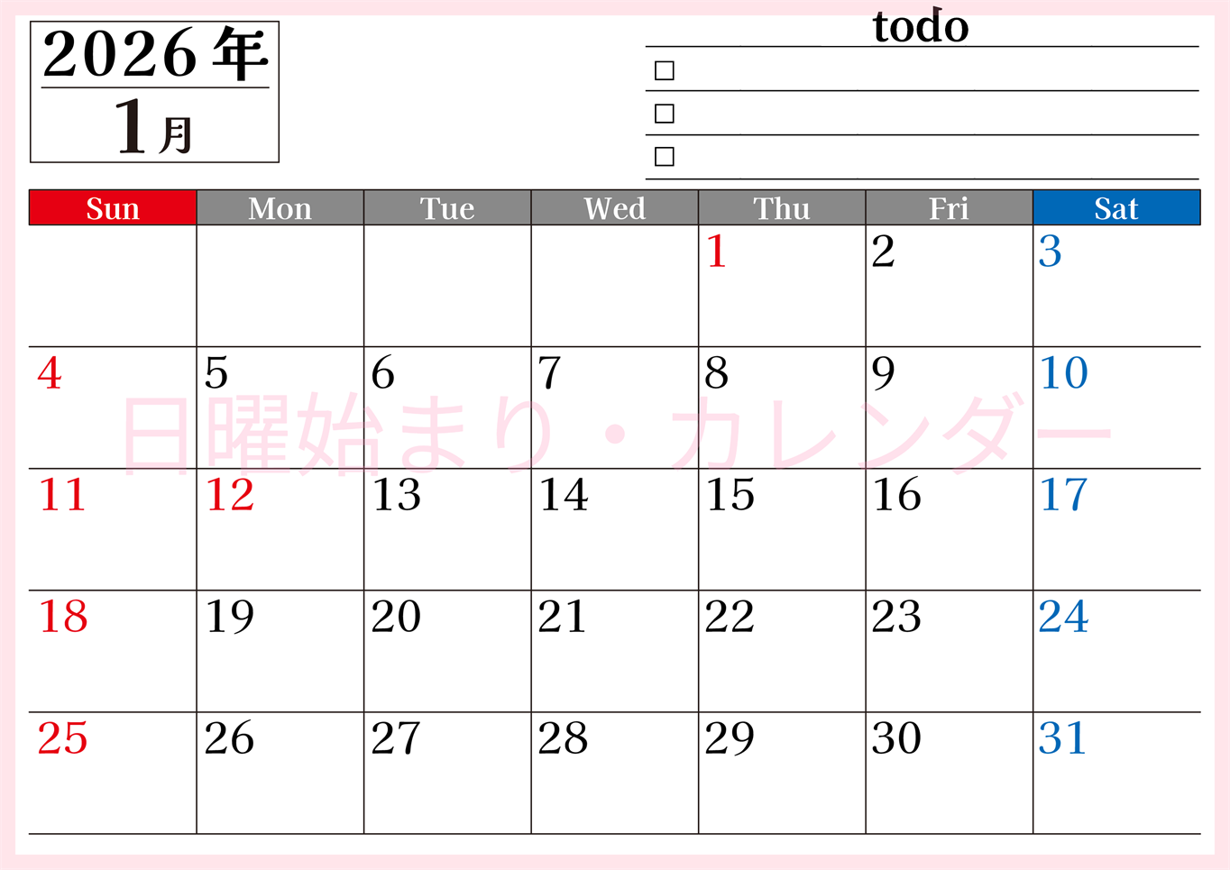 2026年1月カレンダーは横型日曜始まりのToDoリスト付き！資格や受験勉強の計画・継続習慣にぴったり：無料(2026-01490100)