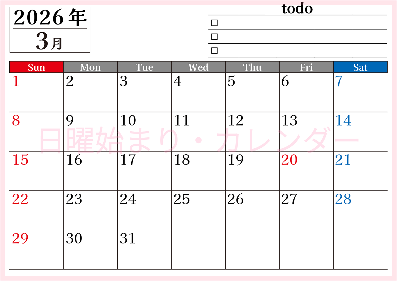 2026年3月カレンダーは横型日曜始まりのToDoリスト付き！資格や受験勉強の計画・継続習慣にぴったり：無料(2026-01490300)