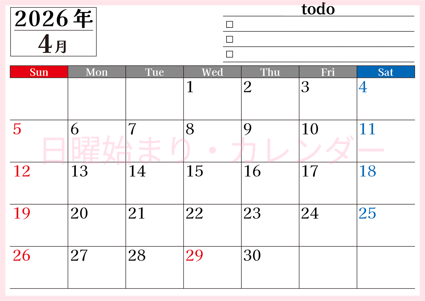 2026年4月カレンダーは横型日曜始まりのToDoリスト付き！資格や受験勉強の計画・継続習慣にぴったり：無料(2026-01490400)