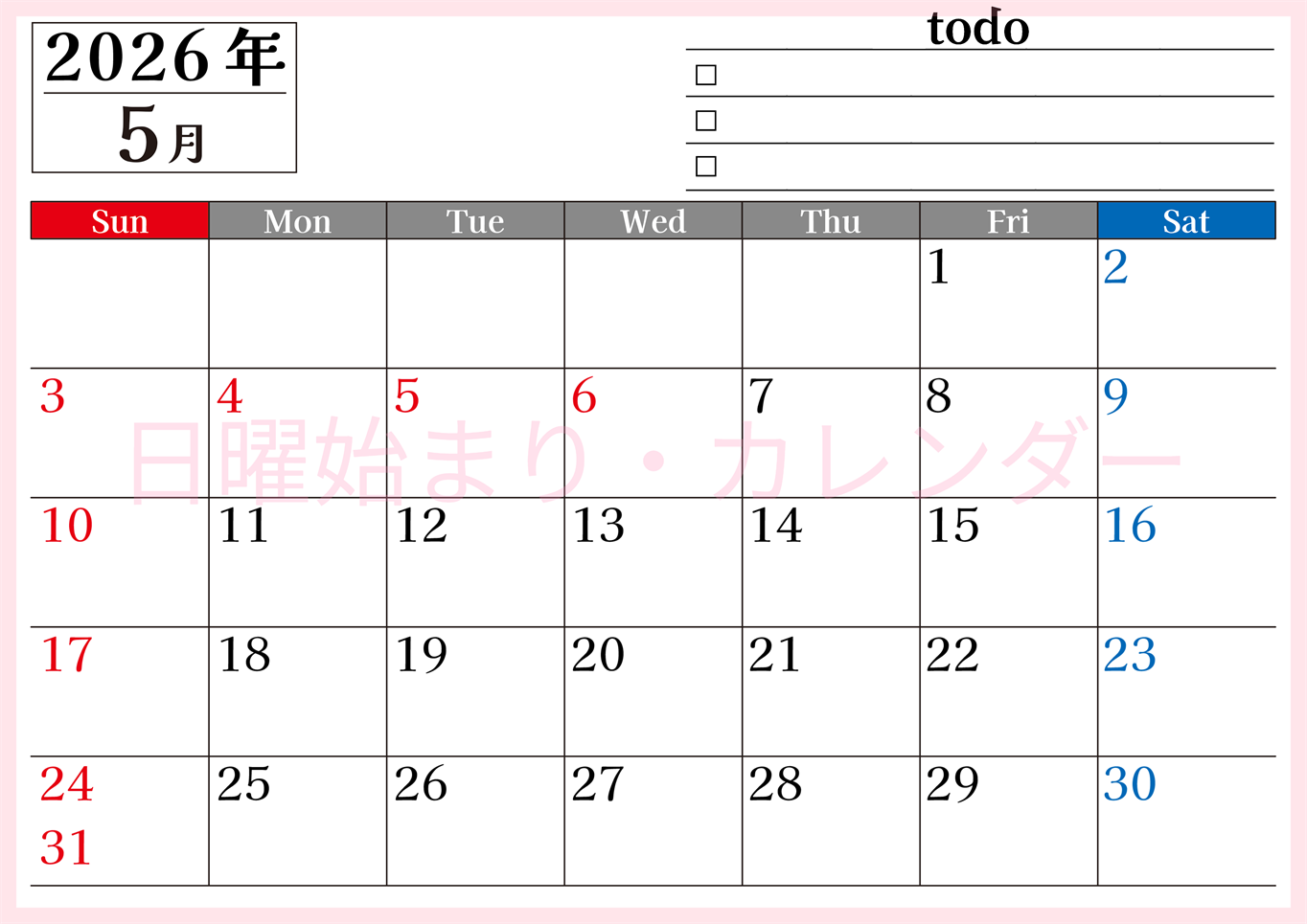 2026年5月カレンダーは横型日曜始まりのToDoリスト付き！資格や受験勉強の計画・継続習慣にぴったり：無料(2026-01490500)