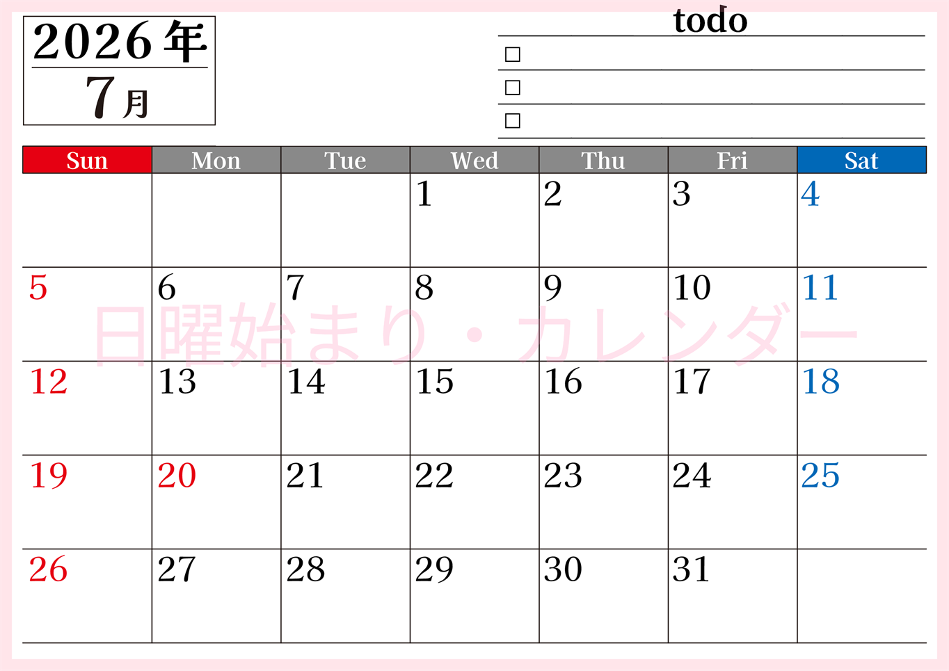 2026年7月カレンダーは横型日曜始まりのToDoリスト付き！資格や受験勉強の計画・継続習慣にぴったり：無料(2026-01490700)