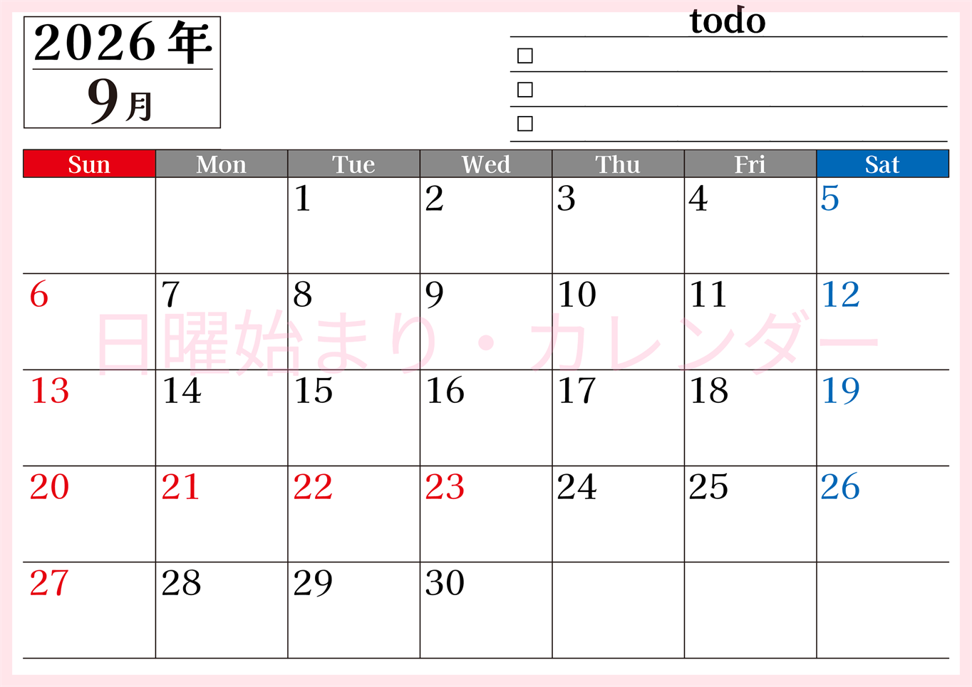 2026年9月カレンダーは横型日曜始まりのToDoリスト付き！資格や受験勉強の計画・継続習慣にぴったり：無料(2026-01490900)