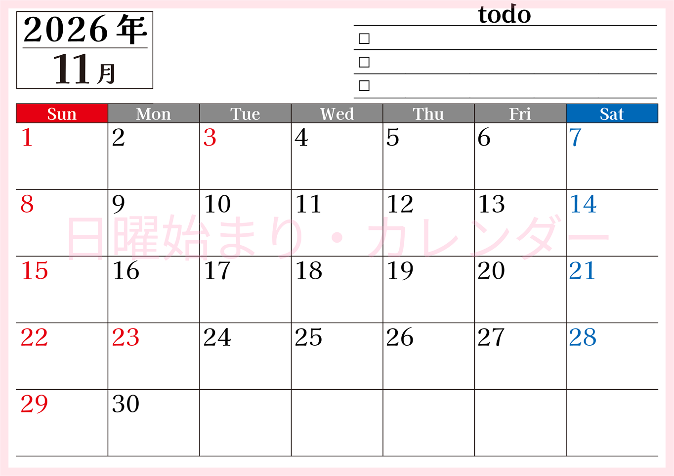 2026年11月カレンダーは横型日曜始まりのToDoリスト付き！資格や受験勉強の計画・継続習慣にぴったり：無料(2026-01491100)