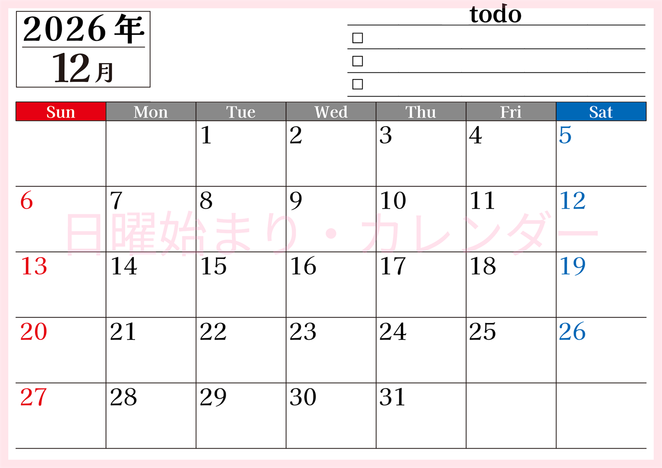 2026年12月カレンダーは横型日曜始まりのToDoリスト付き！資格や受験勉強の計画・継続習慣にぴったり：無料(2026-01491200)