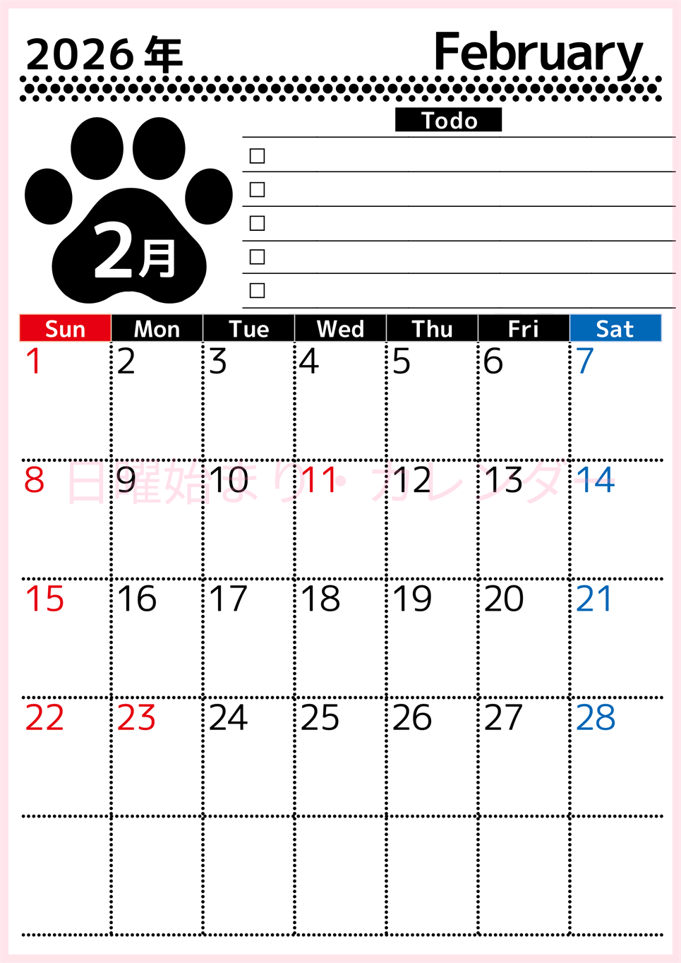 2026年2月カレンダーは縦型日曜始まりのToDoリスト付無料素材♪資格や受験勉強の計画におすすめ♪(2026-01500210)