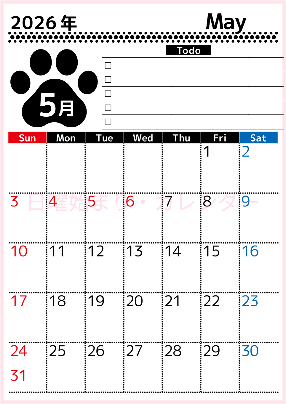 2026年5月カレンダーは縦型日曜始まりのToDoリスト付無料素材♪資格や受験勉強の計画におすすめ♪(2026-01500510)