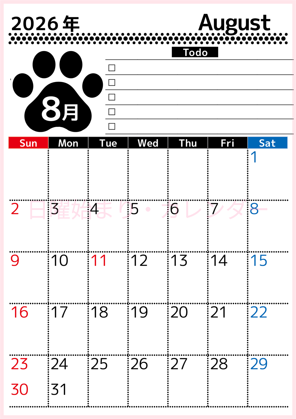 2026年8月カレンダーは縦型日曜始まりのToDoリスト付無料素材♪資格や受験勉強の計画におすすめ♪(2026-01500810)