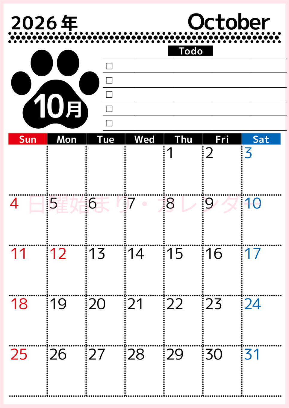 2026年10月カレンダーは縦型日曜始まりのToDoリスト付無料素材♪資格や受験勉強の計画におすすめ♪(2026-01501010)
