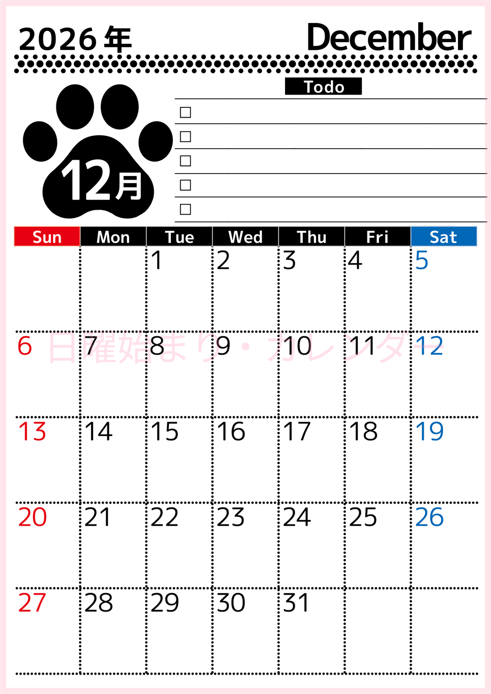 2026年12月カレンダーは縦型日曜始まりのToDoリスト付無料素材♪資格や受験勉強の計画におすすめ♪(2026-01501210)