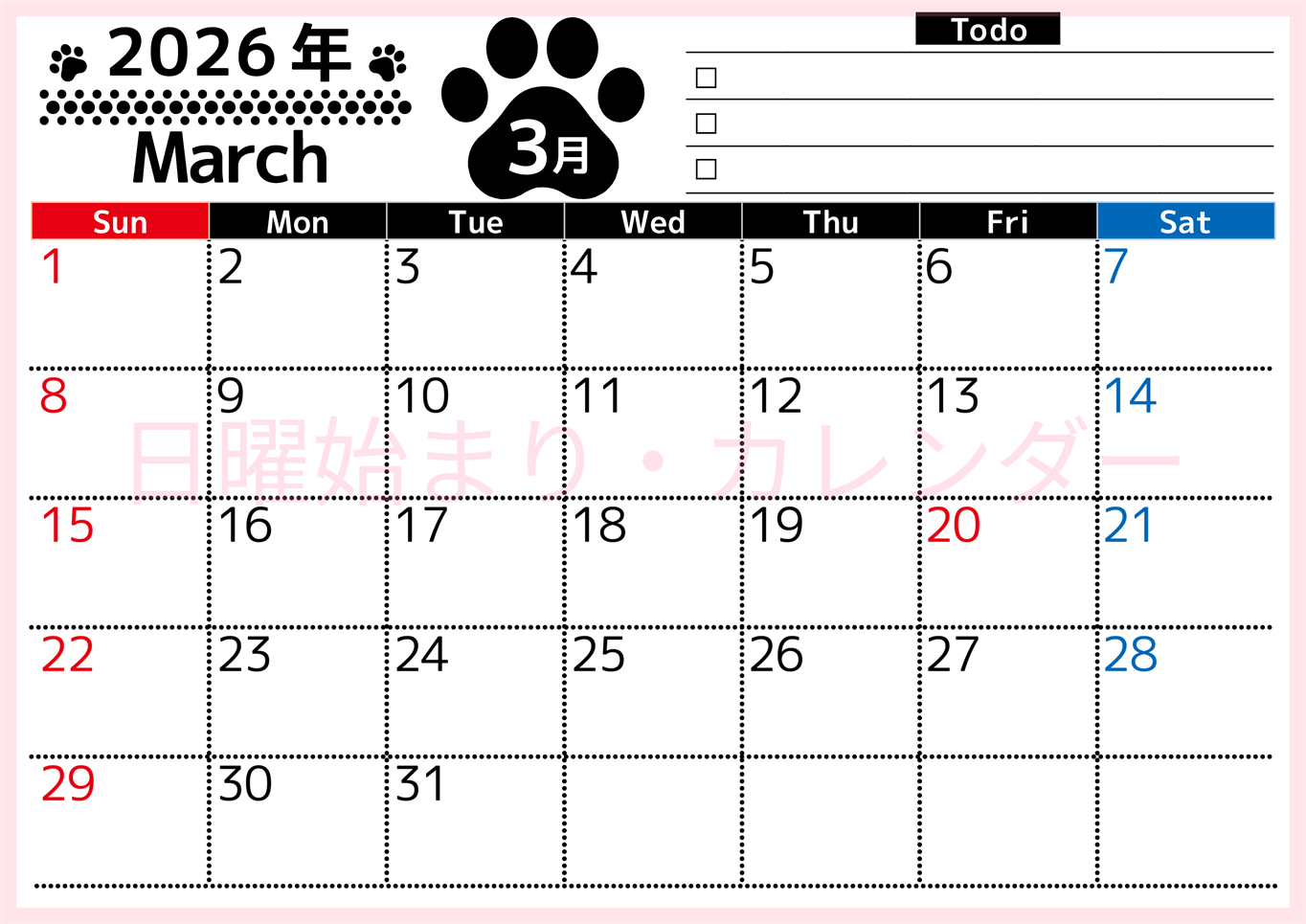 2026年3月カレンダーは横型日曜始まりのToDoリスト付無料素材♪資格や受験勉強の計画におすすめ♪(2026-01500300)