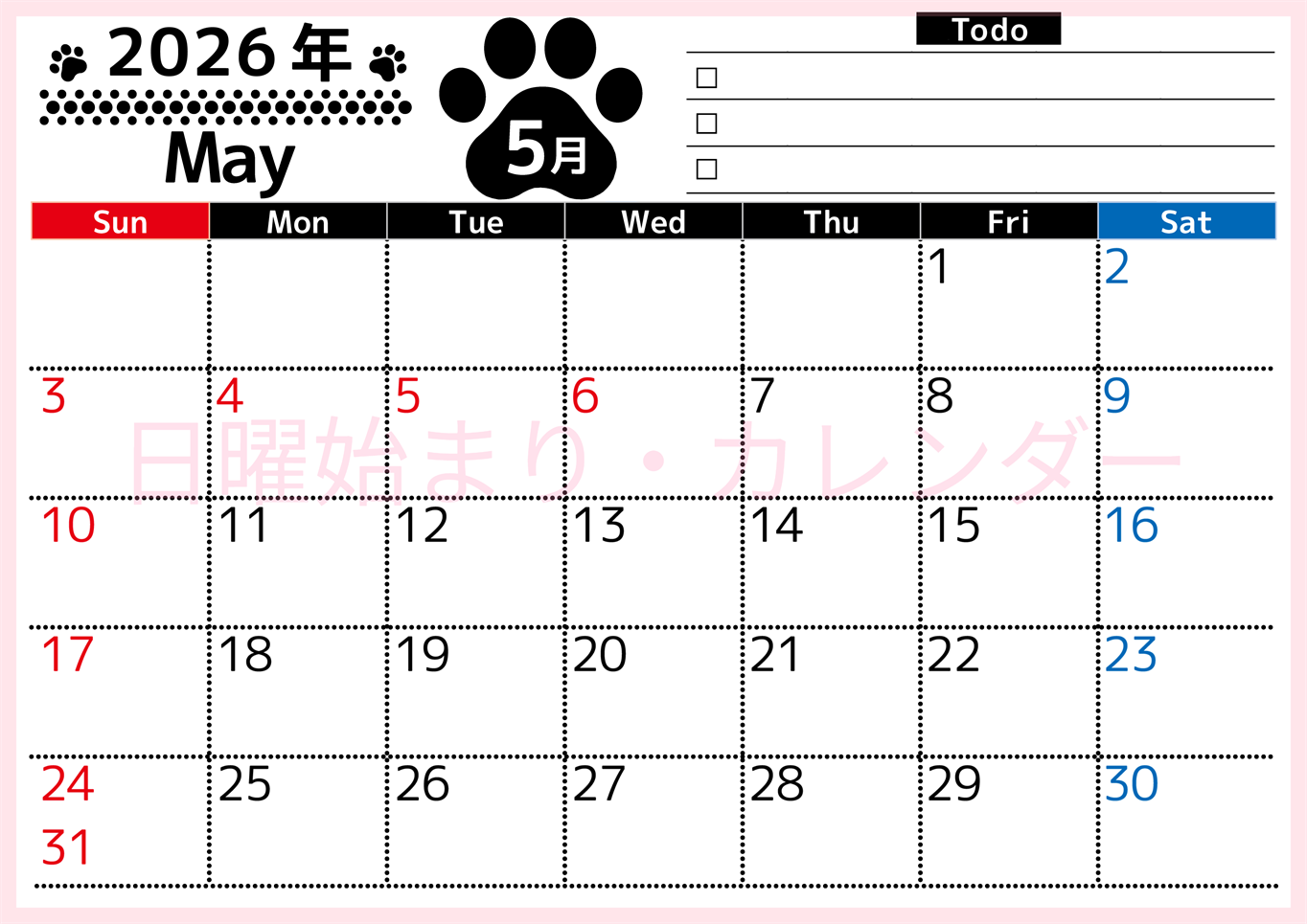 2026年5月カレンダーは横型日曜始まりのToDoリスト付無料素材♪資格や受験勉強の計画におすすめ♪(2026-01500500)