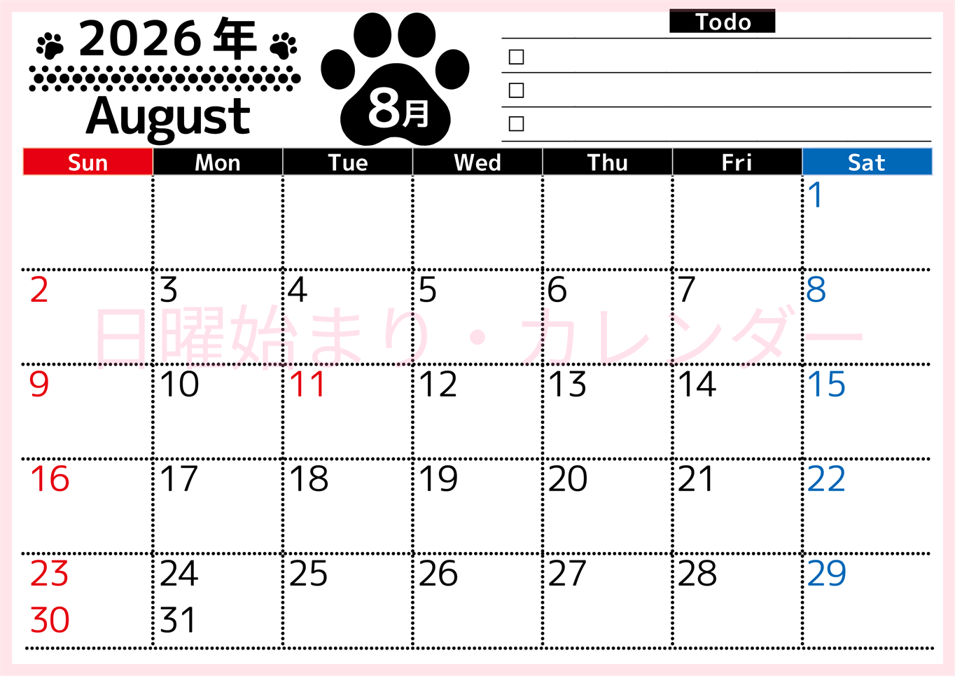 2026年8月カレンダーは横型日曜始まりのToDoリスト付無料素材♪資格や受験勉強の計画におすすめ♪(2026-01500800)