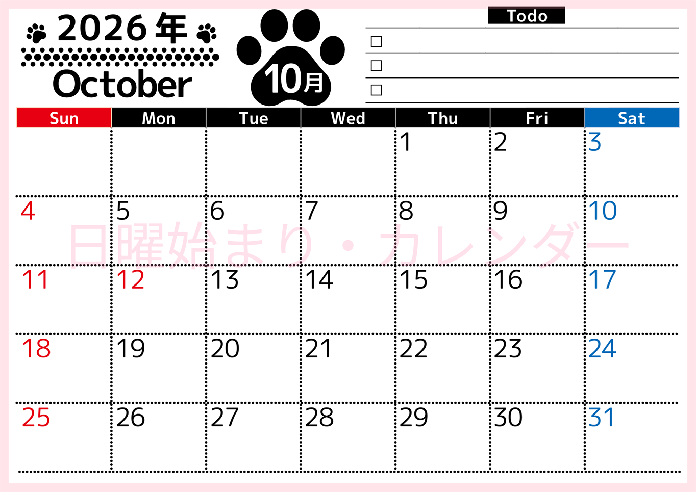 2026年10月カレンダーは横型日曜始まりのToDoリスト付無料素材♪資格や受験勉強の計画におすすめ♪(2026-01501000)