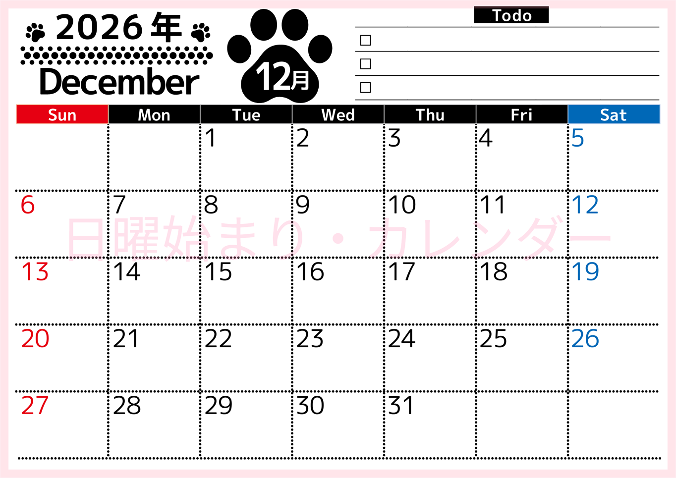 2026年12月カレンダーは横型日曜始まりのToDoリスト付無料素材♪資格や受験勉強の計画におすすめ♪(2026-01501200)