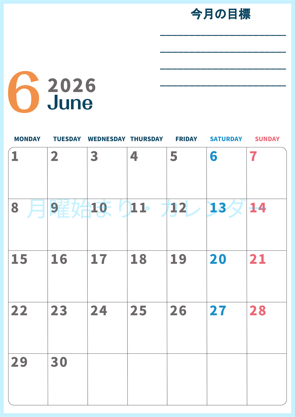 2026年6月カレンダーは縦型月曜始まりで目標設定もできる無料ダウンロード素材！(2026-01510611)