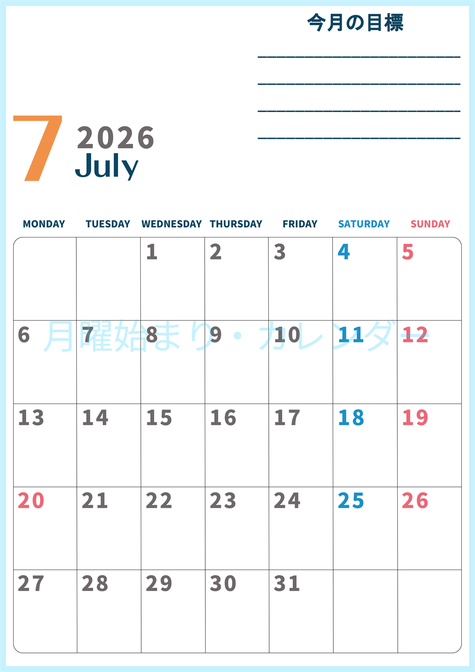 2026年7月カレンダーは縦型月曜始まり でベージュの花がおしゃれ：無料(2026-01510711)