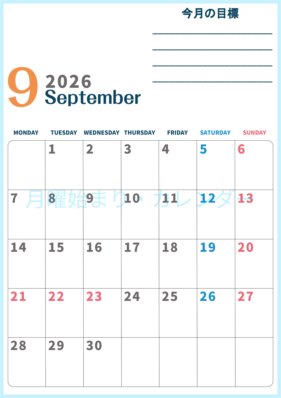 2026年9月カレンダーは縦型月曜始まりで目標設定もできる無料ダウンロード素材！(2026-01510911)