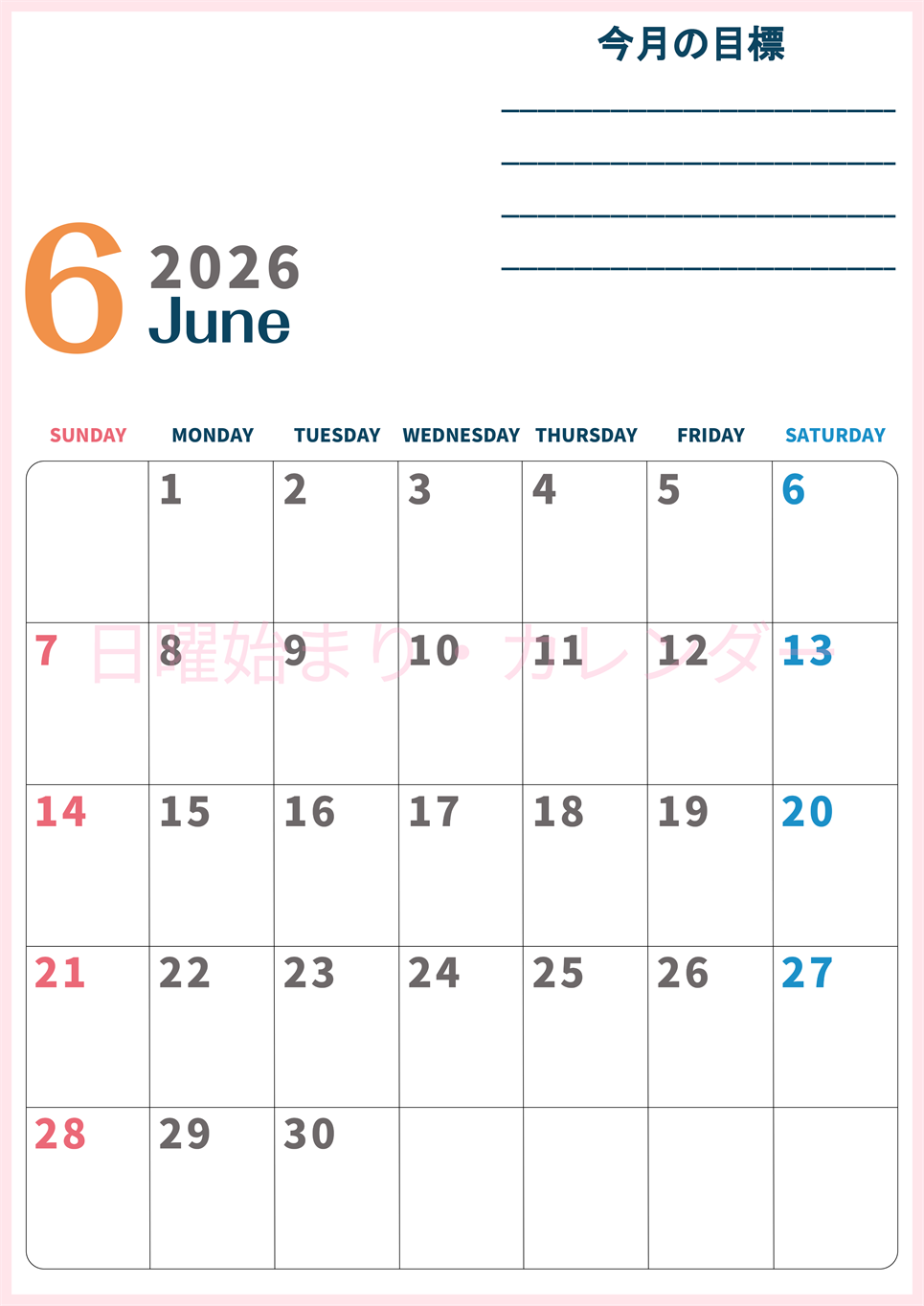 2026年6月カレンダーは縦型日曜始まりで目標設定もできる無料ダウンロード素材！(2026-01510610)