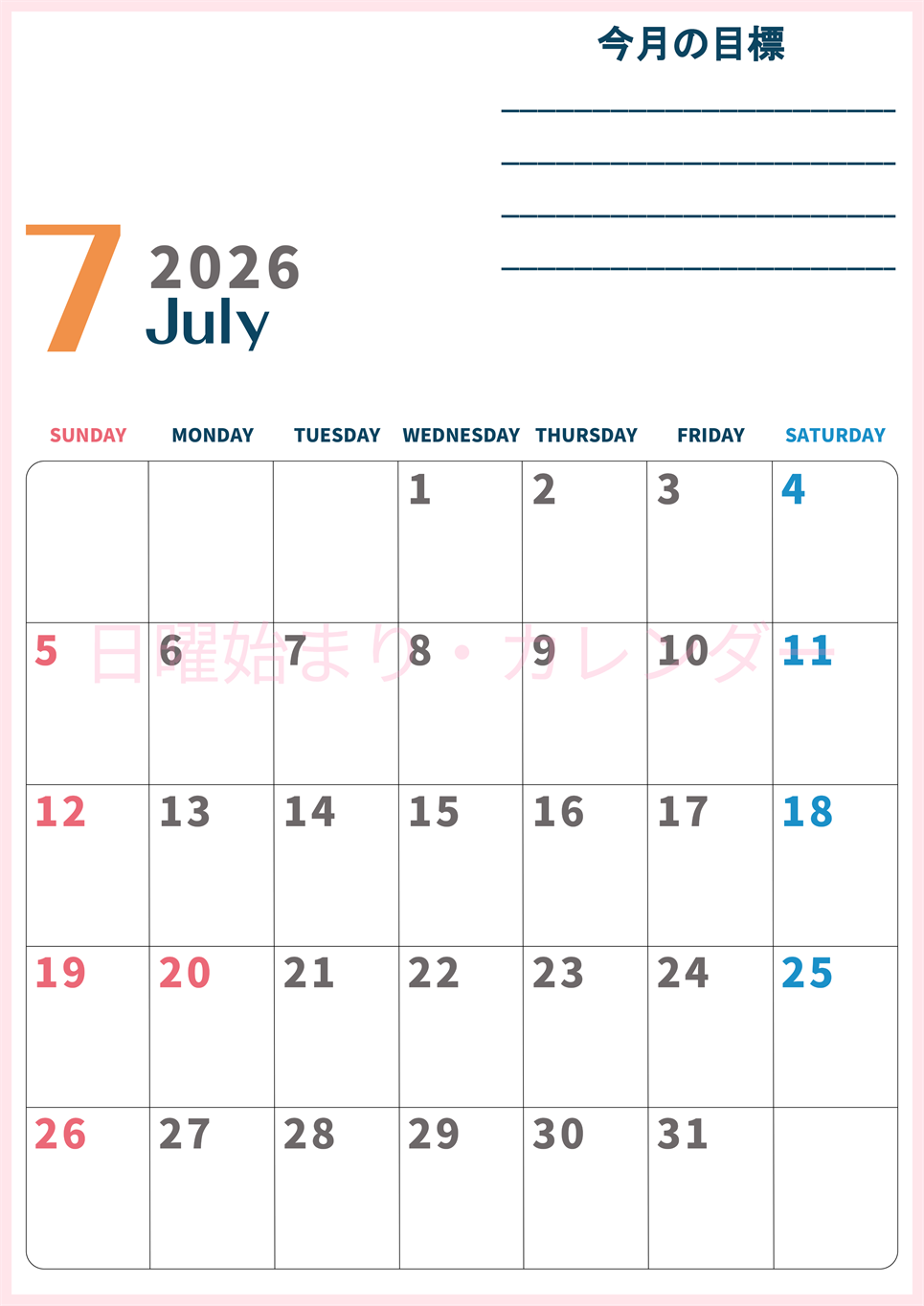 2026年7月カレンダーは縦型日曜始まり でベージュの花がおしゃれ：無料(2026-01510710)