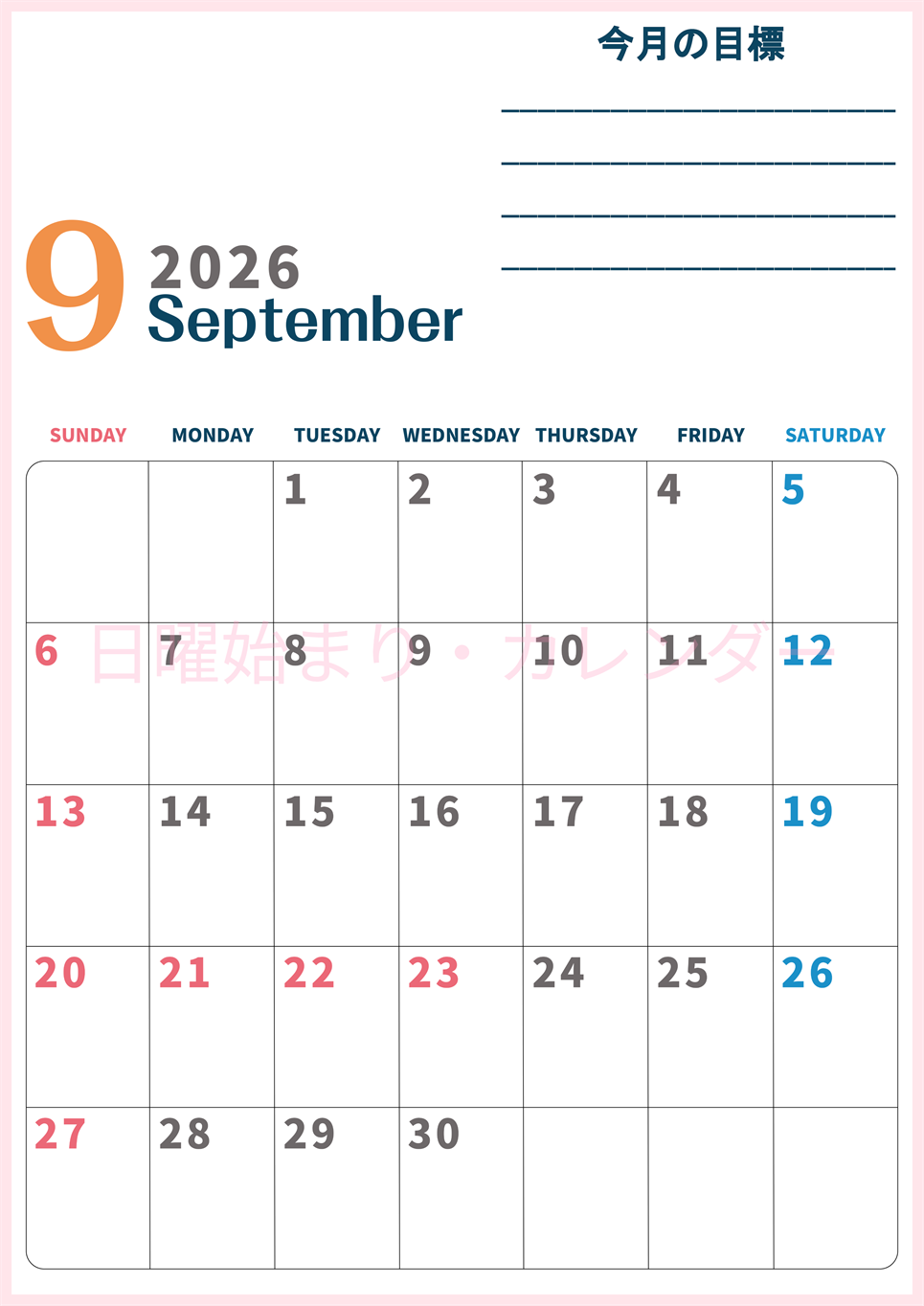 2026年9月カレンダーは縦型日曜始まりで目標設定もできる無料ダウンロード素材！(2026-01510910)