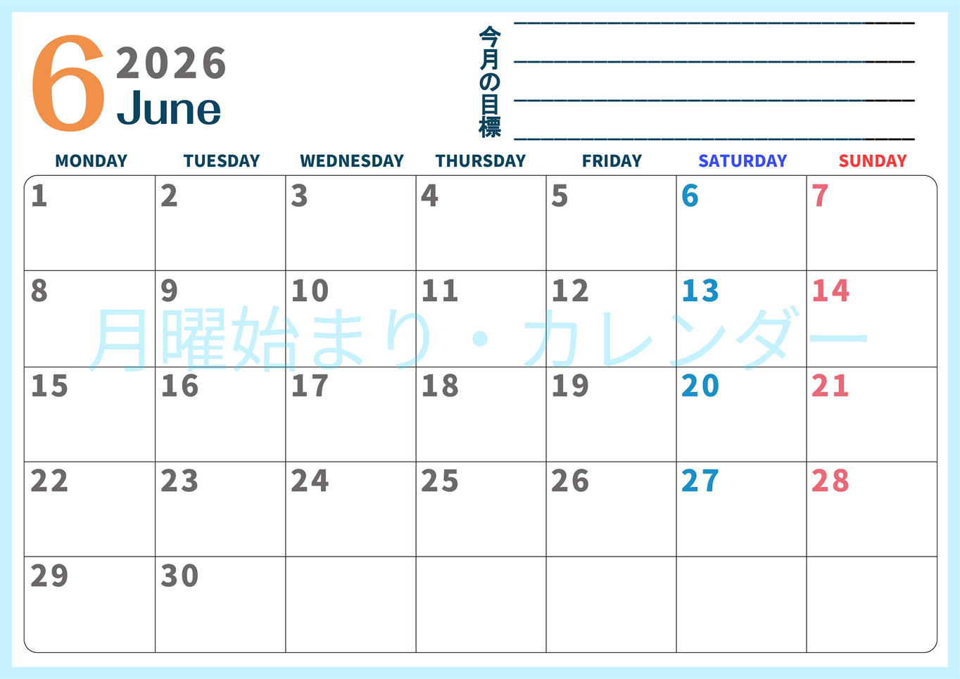 2026年6月カレンダーは横型月曜始まりで目標設定もできる無料ダウンロード素材！(2026-01510601)