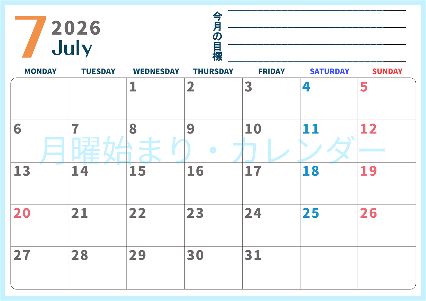 2026年7月カレンダーは横型月曜始まり でベージュの花がおしゃれ：無料(2026-01510701)