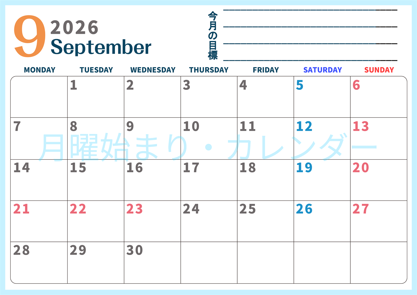 2026年9月カレンダーは横型月曜始まりで目標設定もできる無料ダウンロード素材！(2026-01510901)