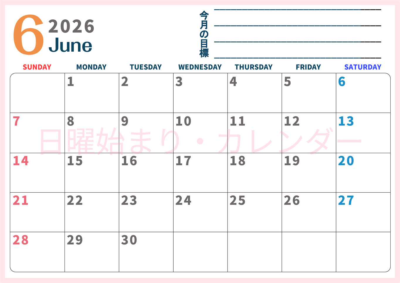 2026年6月カレンダーは横型日曜始まりで目標設定もできる無料ダウンロード素材！(2026-01510600)