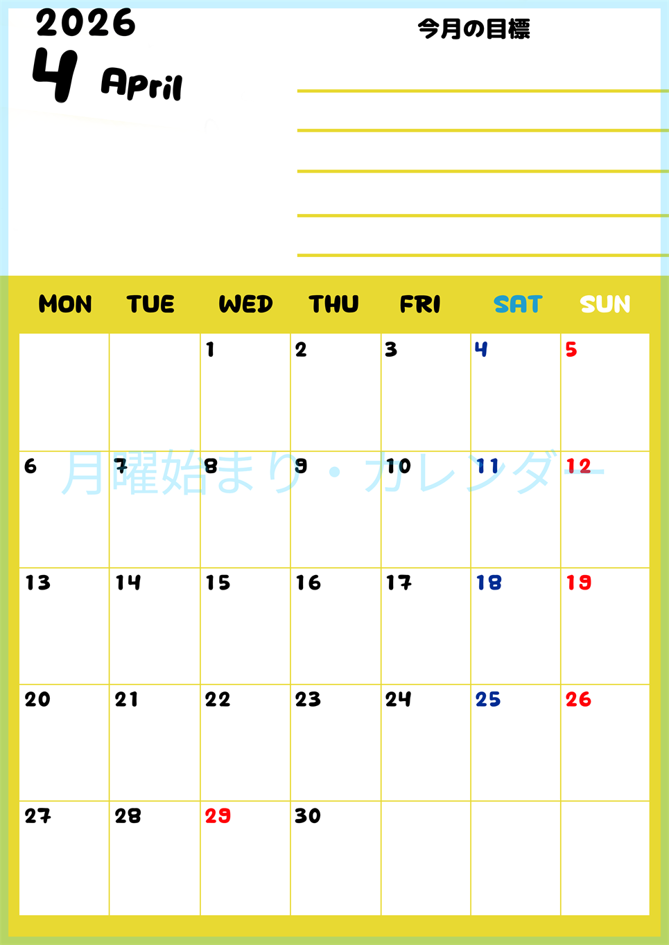 2026年4月カレンダーは縦型月曜始まりで目標管理しやすいし使いやすい♪無料／A4印刷(2026-01520411)