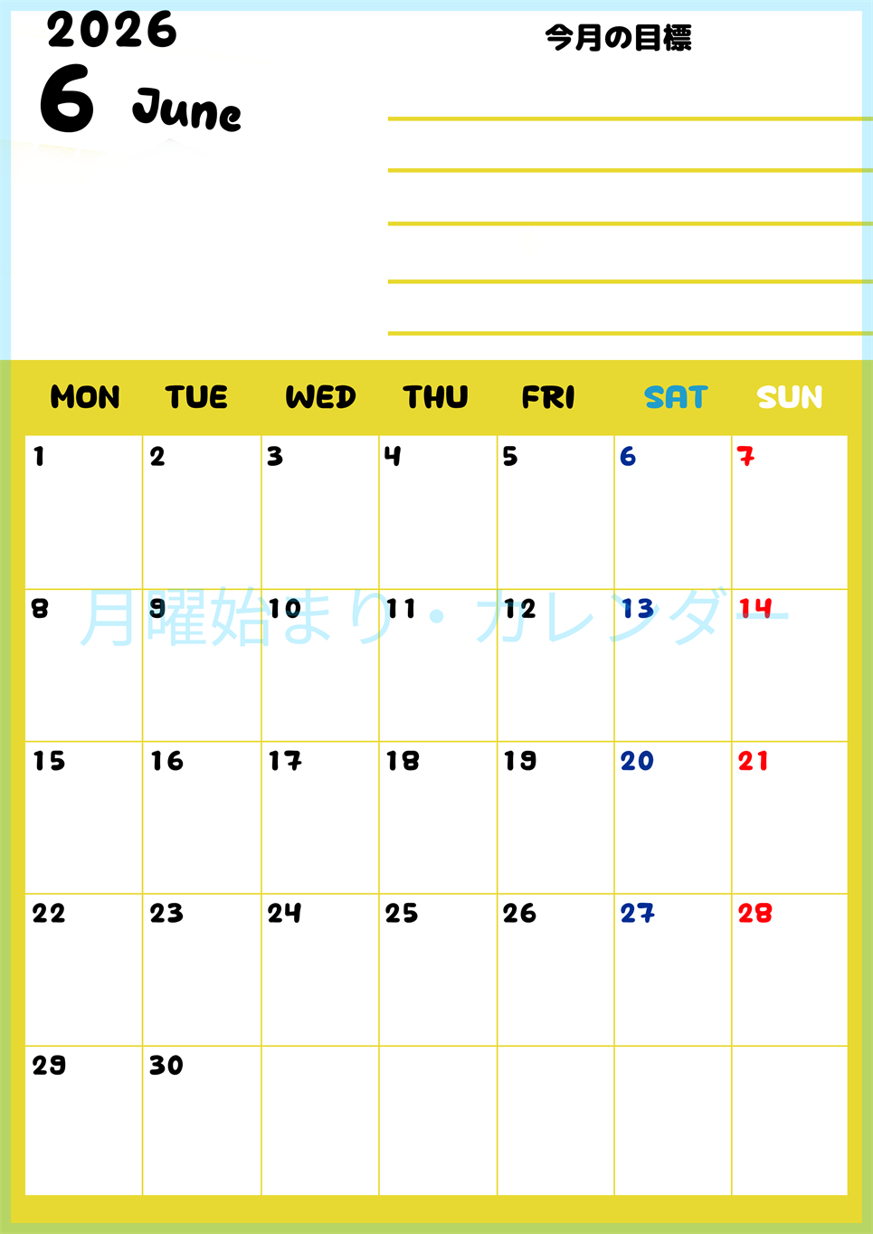 2026年6月カレンダーは縦型月曜始まりで目標管理しやすいし使いやすい♪無料／A4印刷(2026-01520611)