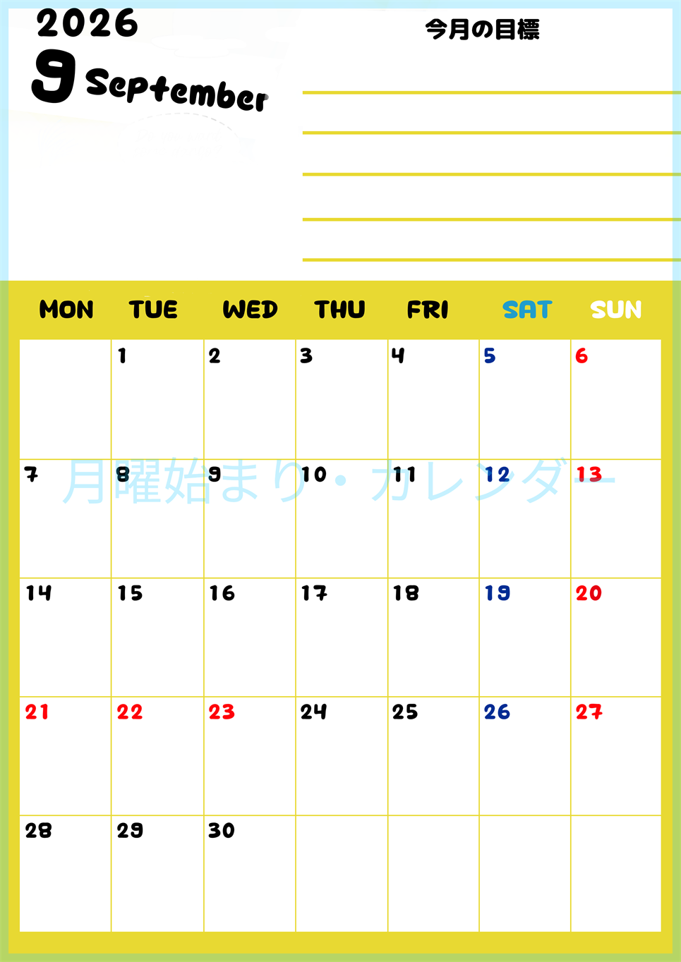 2026年9月カレンダーは縦型月曜始まりで目標管理しやすいし使いやすい♪無料／A4印刷(2026-01520911)