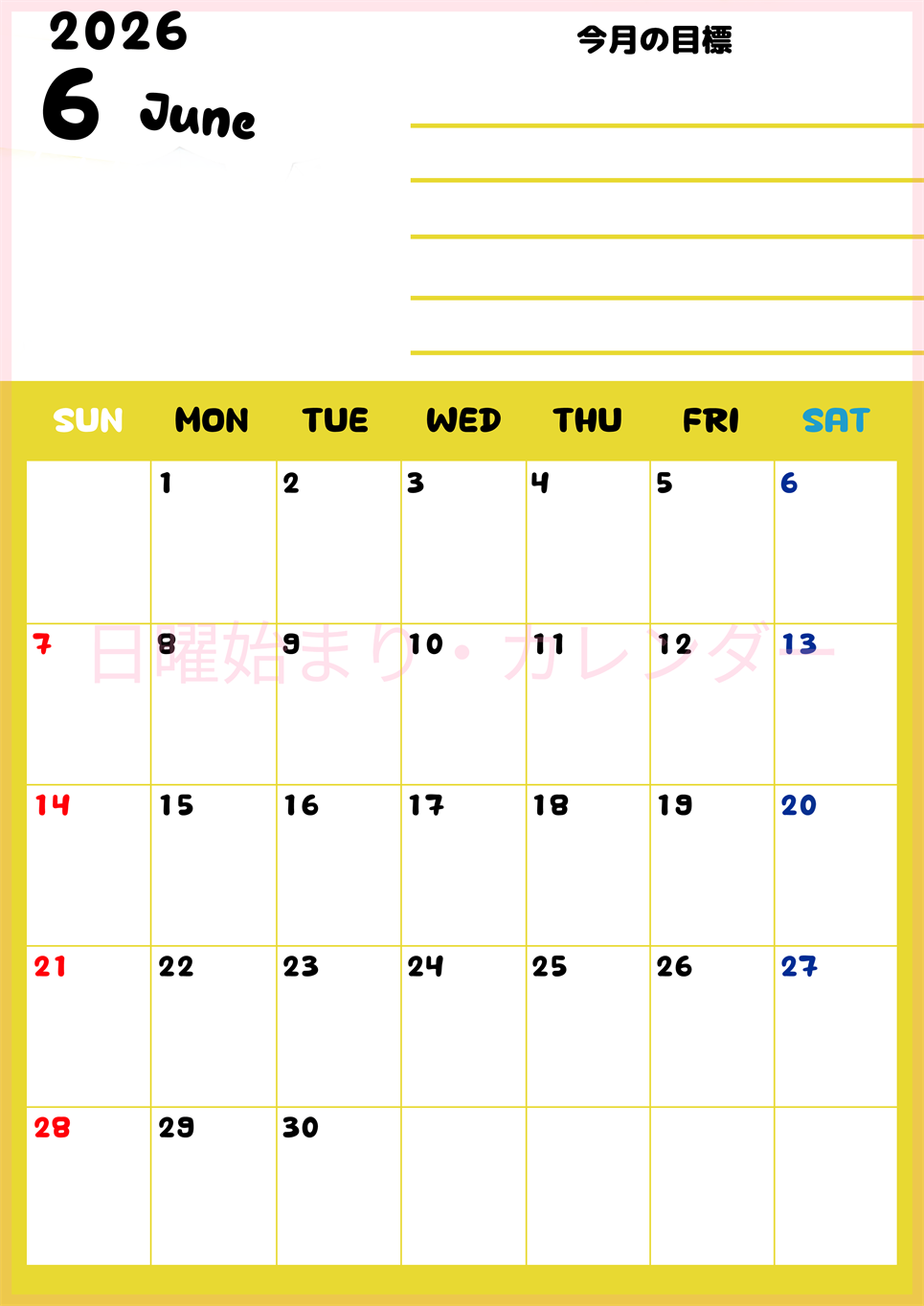 2026年6月カレンダーは縦型日曜始まりで目標管理しやすいし使いやすい♪無料／A4印刷(2026-01520610)