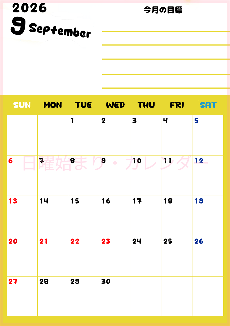 2026年9月カレンダーは縦型日曜始まりで目標管理しやすいし使いやすい♪無料／A4印刷(2026-01520910)