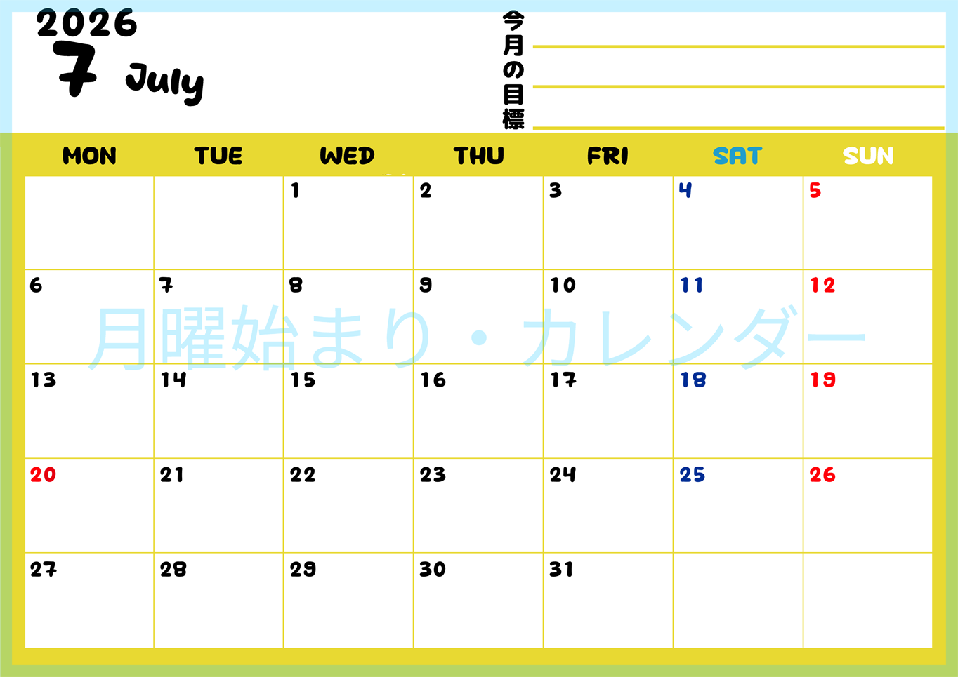 2026年7月カレンダーは横型月曜始まり でベージュの花がおしゃれ：無料(2026-01520701)