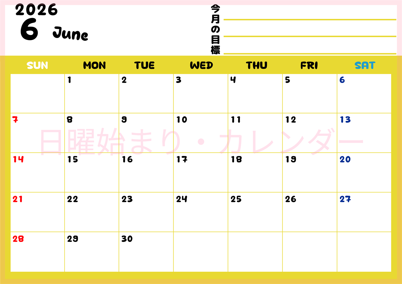 2026年6月カレンダーは横型日曜始まりで目標管理しやすいし使いやすい♪無料／A4印刷(2026-01520600)