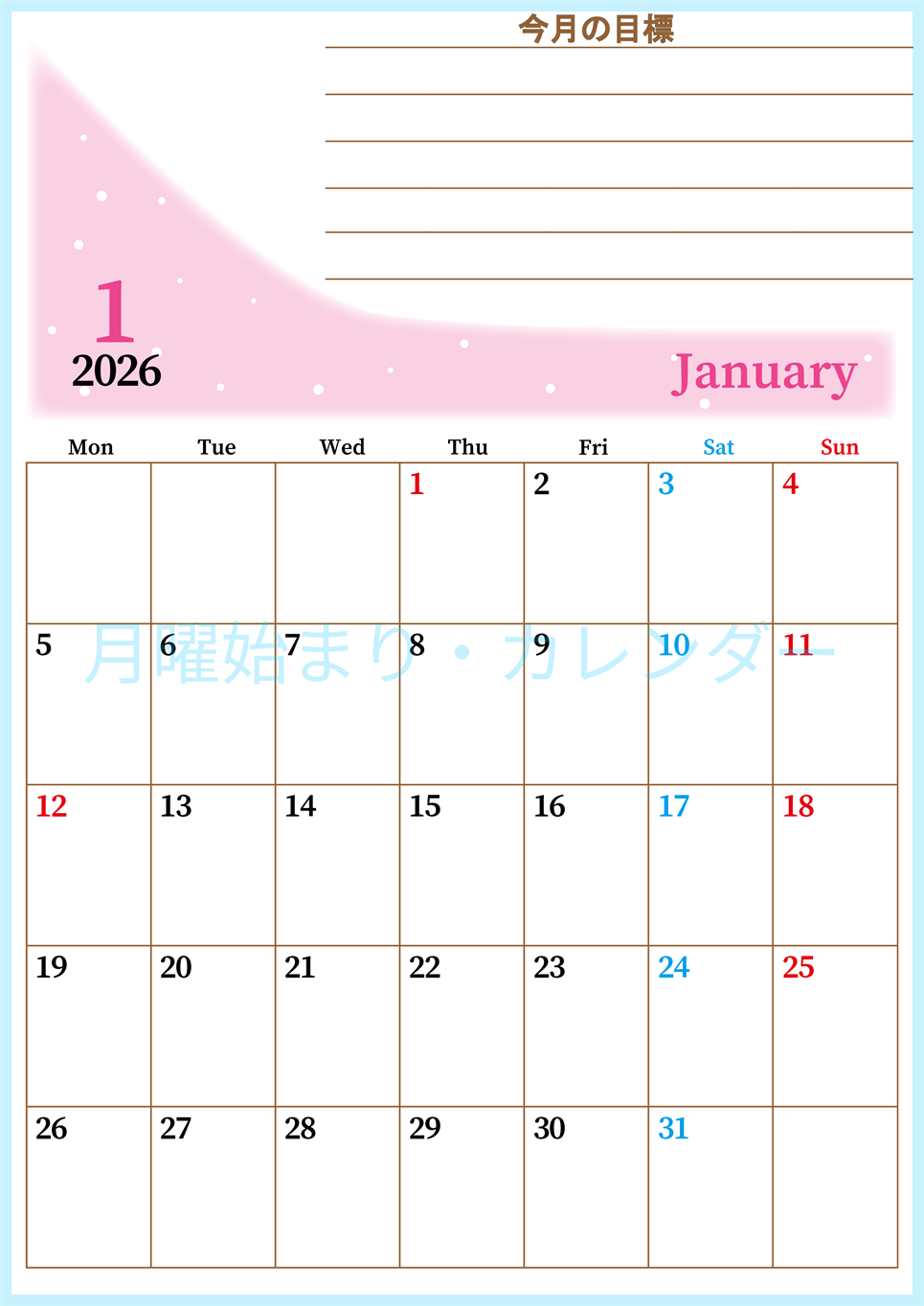 2026年1月カレンダーは縦型月曜始まりで目標管理におすすめ♪勉強を継続するのに最適：無料(2026-01530111)