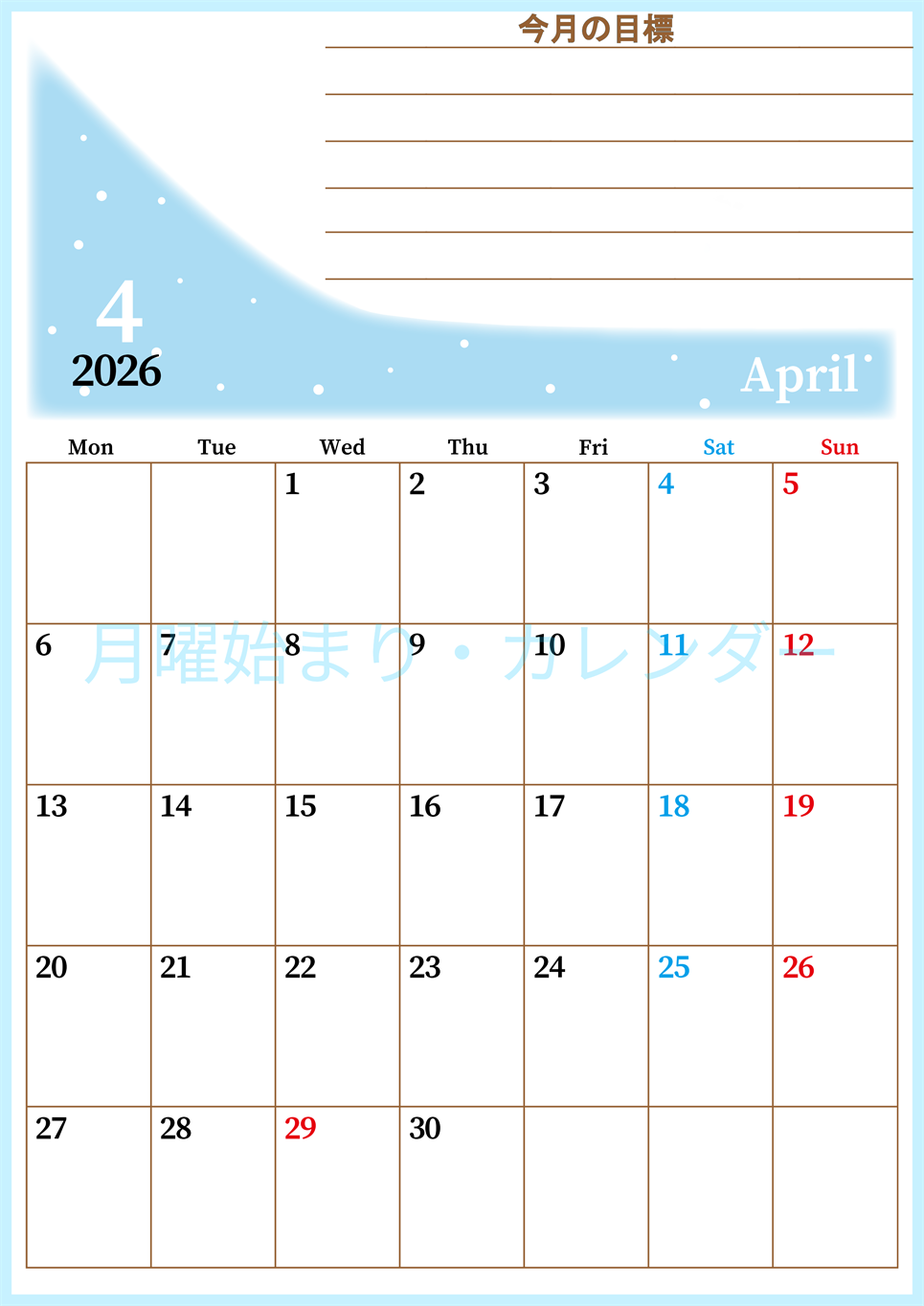 2026年4月カレンダーは縦型月曜始まりで目標管理におすすめ♪勉強を継続するのに最適：無料(2026-01530411)