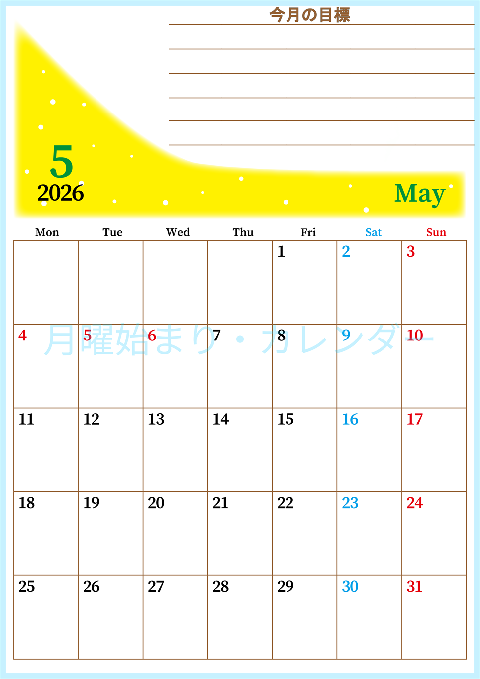 2026年5月カレンダーは縦型月曜始まりで目標管理におすすめ♪勉強を継続するのに最適：無料(2026-01530511)