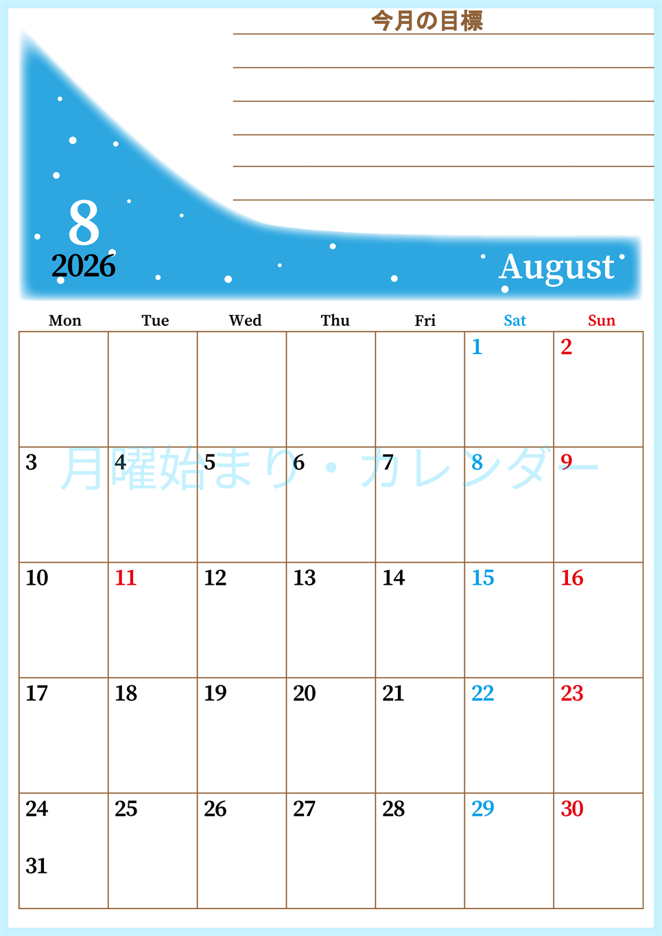 2026年8月カレンダーは縦型月曜始まりで目標管理におすすめ♪勉強を継続するのに最適：無料(2026-01530811)