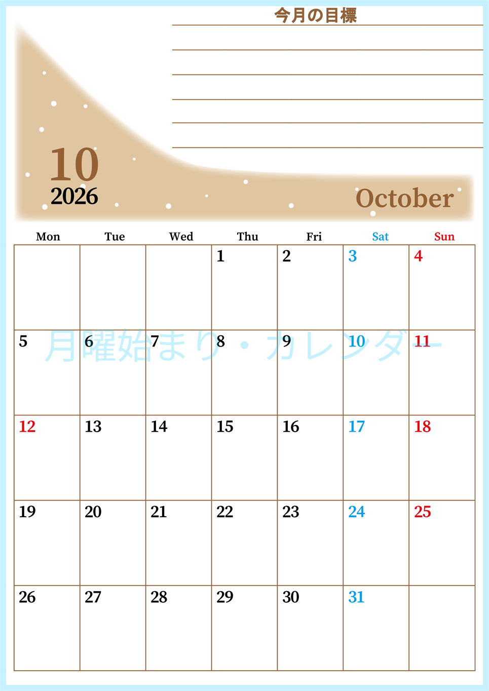 2026年10月カレンダーは縦型月曜始まりで目標管理におすすめ♪勉強を継続するのに最適：無料(2026-01531011)