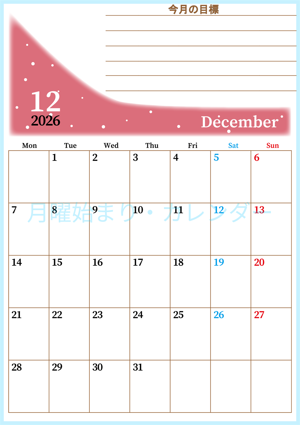 2026年12月カレンダーは縦型月曜始まりで目標管理におすすめ♪勉強を継続するのに最適：無料(2026-01531211)