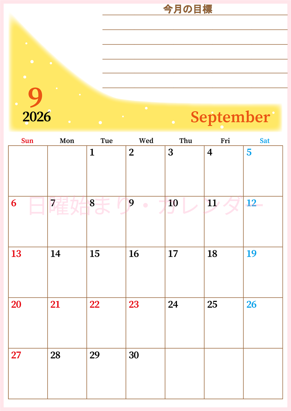 2026年9月カレンダーは縦型日曜始まりで目標管理におすすめ♪勉強を継続するのに最適：無料(2026-01530910)