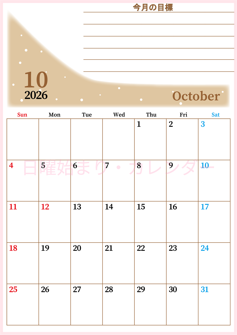 2026年10月カレンダーは縦型日曜始まりで目標管理におすすめ♪勉強を継続するのに最適：無料(2026-01531010)