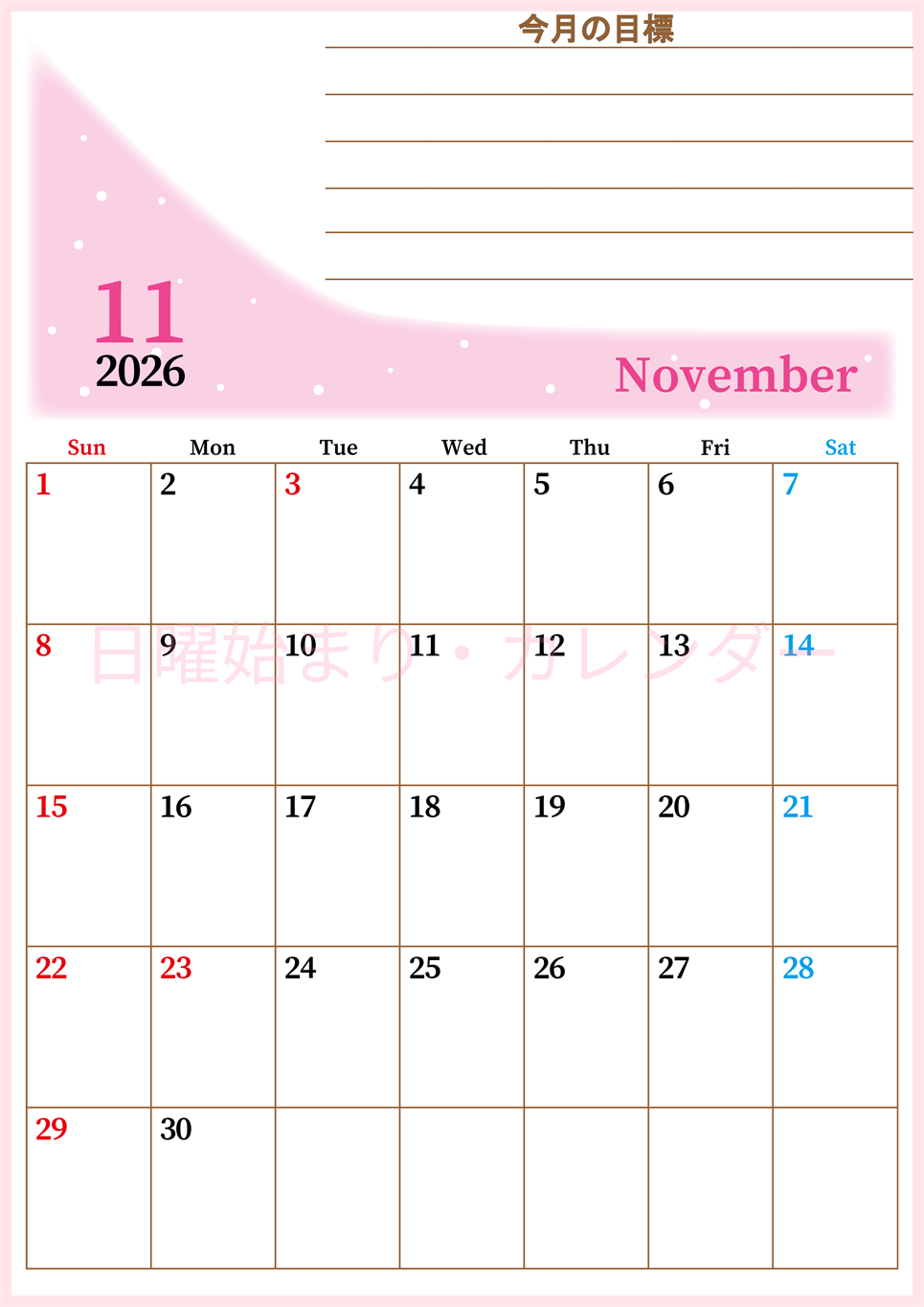 2026年11月カレンダーは縦型日曜始まりで目標管理におすすめ♪勉強を継続するのに最適：無料(2026-01531110)