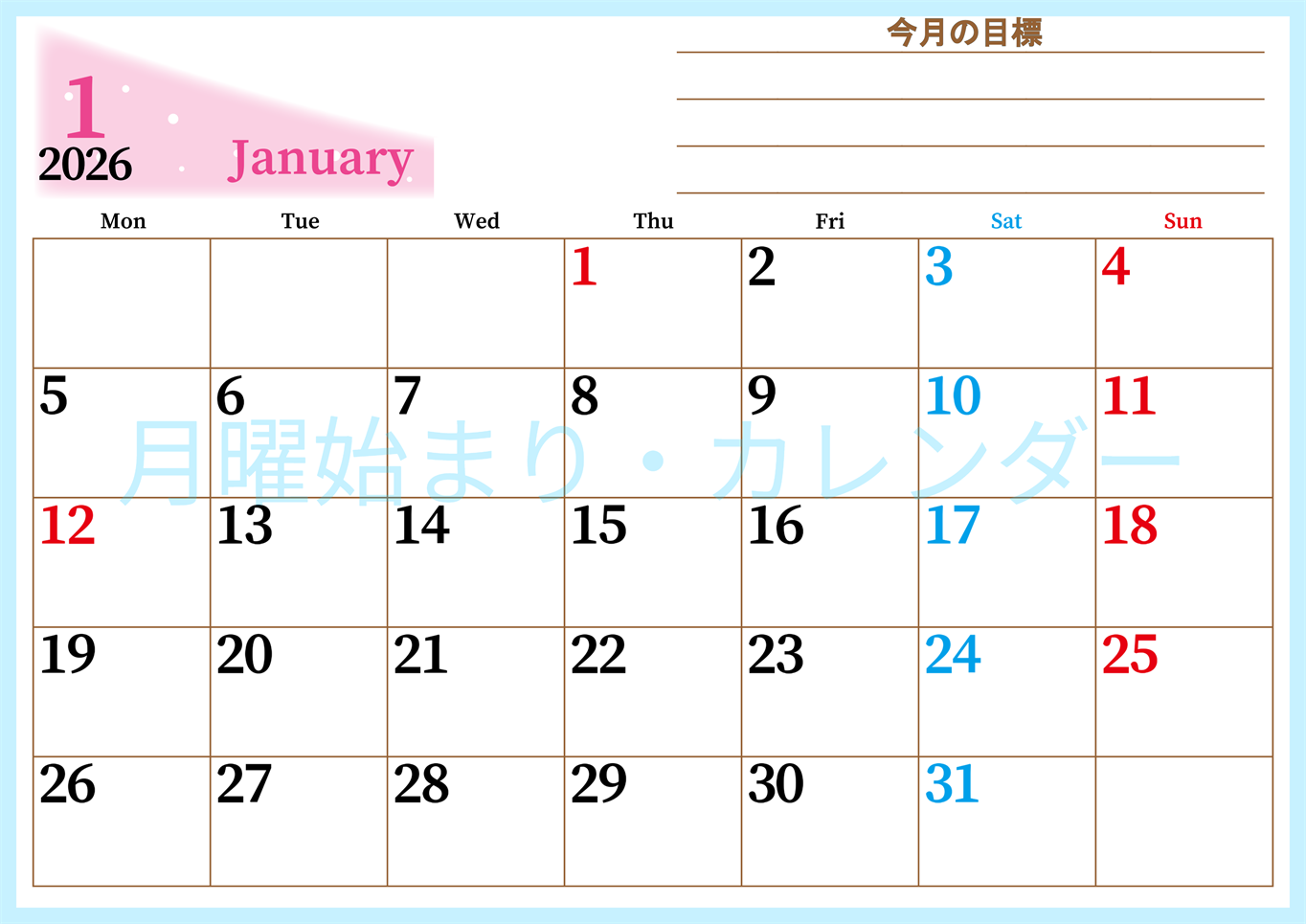 2026年1月カレンダーは横型月曜始まりで目標管理におすすめ♪勉強を継続するのに最適：無料(2026-01530101)