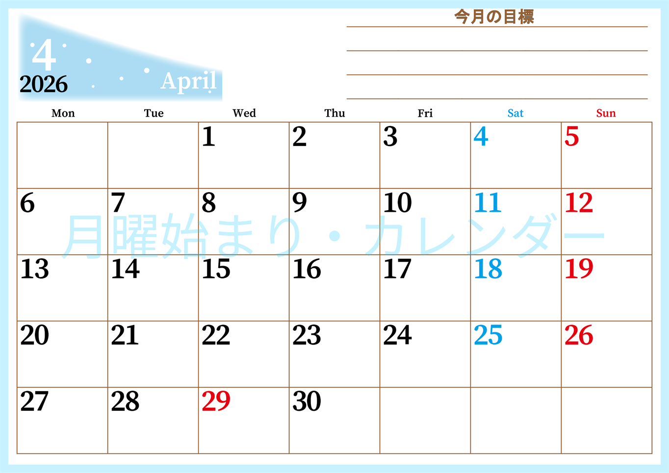 2026年4月カレンダーは横型月曜始まりで目標管理におすすめ♪勉強を継続するのに最適：無料(2026-01530401)